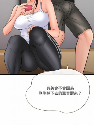 愛上助手 34-35話_35_18