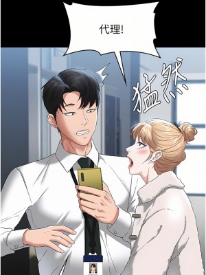 超級公務員 51-52話_51_14