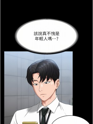 超級公務員 51-52話_51_17
