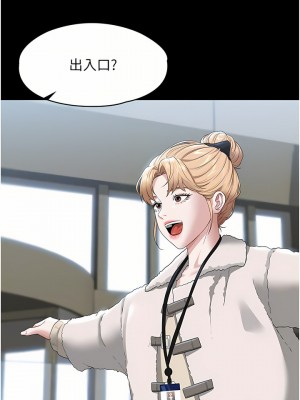 超級公務員 51-52話_51_18