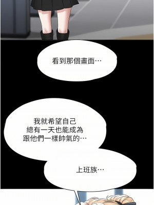 超級公務員 51-52話_51_19