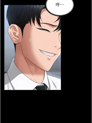 超級公務員 51-52話_51_23