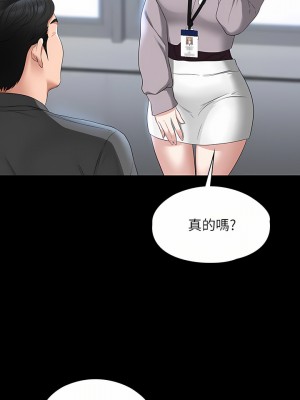 超級公務員 51-52話_52_11