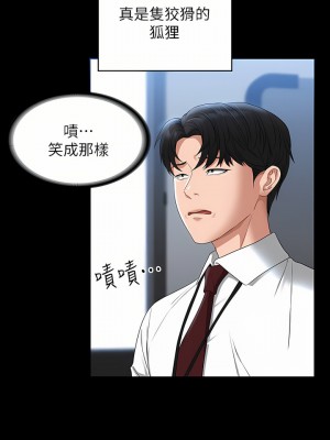 超級公務員 51-52話_52_13