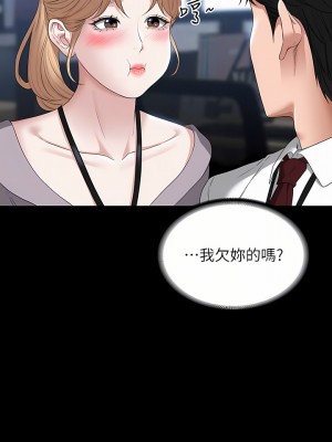超級公務員 51-52話_52_14