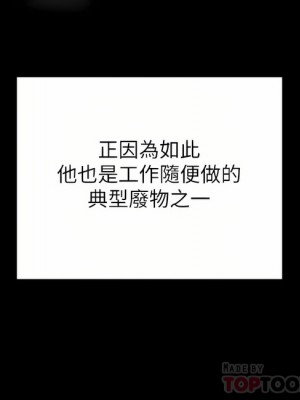 超級公務員 51-52話_52_16