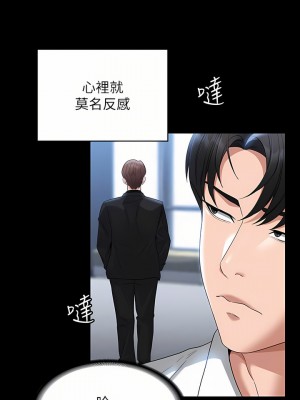 超級公務員 51-52話_52_18