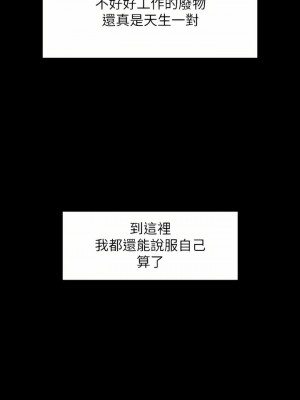 超級公務員 51-52話_52_19