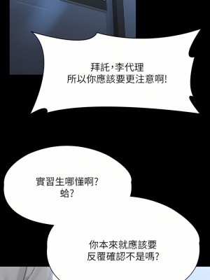 超級公務員 51-52話_52_21