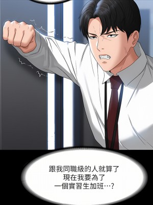 超級公務員 51-52話_52_23