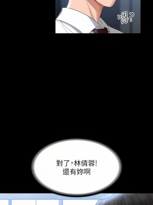 超級公務員 51-52話_52_25