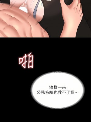 超級公務員 51-52話_52_31