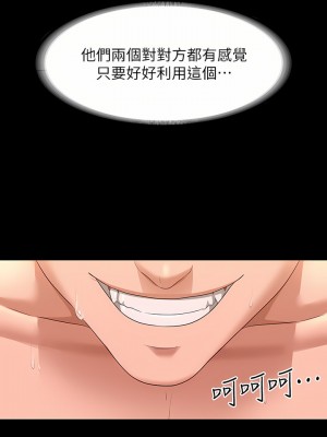 超級公務員 51-52話_52_33