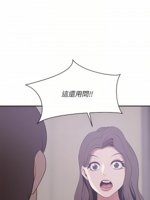 豪門人妻 20-21話_20_12