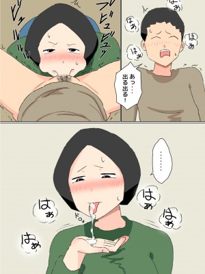 [ねごろ屋] 母子相姦 んもう!しょうがない子ね・・・_27