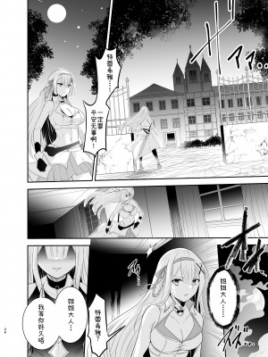[聖華快楽書店 (エルトリア、川原圭人、タケシリバース)] 魔法少女リリィテレシアの受難 ―悪の女幹部さんに捕まり洗脳調教される魔法少女物語― [中国翻訳]_31