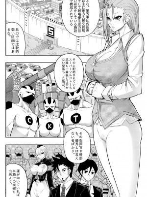 [17h (蜥臀目)] SKIN · ノーマルミッション 03_18