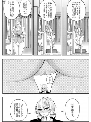 [17h (蜥臀目)] SKIN · ノーマルミッション 03_17