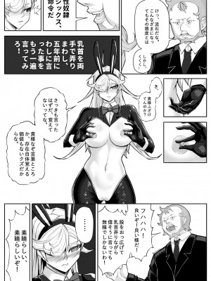 [17h (蜥臀目)] SKIN · ノーマルミッション 03_43