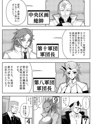 [17h (蜥臀目)] SKIN · ノーマルミッション 03_36