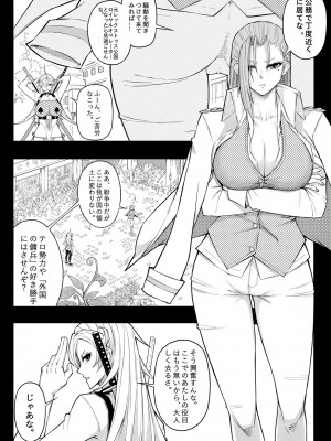 [17h (蜥臀目)] SKIN · ノーマルミッション 03_05