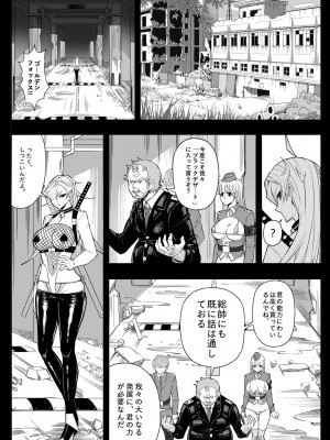 [17h (蜥臀目)] SKIN · ノーマルミッション 03_06