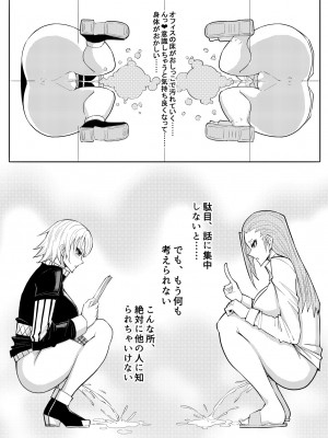 [17h (蜥臀目)] SKIN · ノーマルミッション 03_33