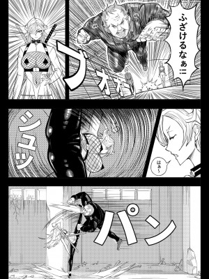 [17h (蜥臀目)] SKIN · ノーマルミッション 03_08