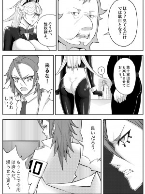 [17h (蜥臀目)] SKIN · ノーマルミッション 03_53