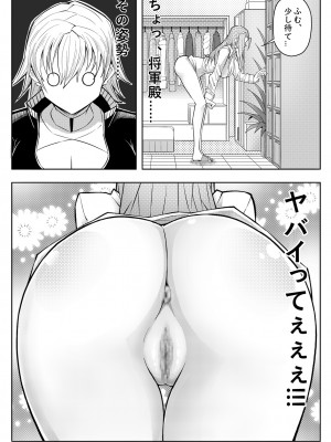 [17h (蜥臀目)] SKIN · ノーマルミッション 03_22