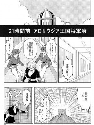 [17h (蜥臀目)] SKIN · ノーマルミッション 03_13
