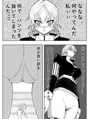 [17h (蜥臀目)] SKIN · ノーマルミッション 03_26