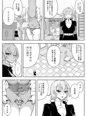 [17h (蜥臀目)] SKIN · ノーマルミッション 03_15
