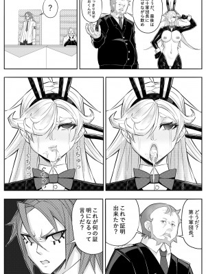 [17h (蜥臀目)] SKIN · ノーマルミッション 03_52