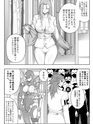 [17h (蜥臀目)] SKIN · ノーマルミッション 03_19