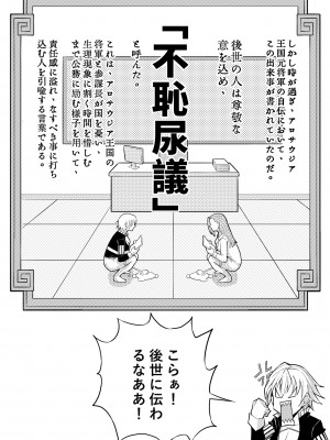 [17h (蜥臀目)] SKIN · ノーマルミッション 03_34
