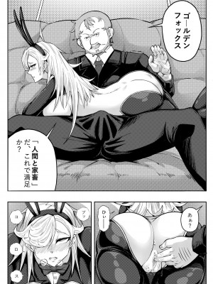 [17h (蜥臀目)] SKIN · ノーマルミッション 03_11