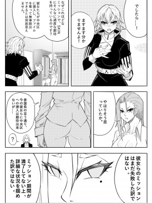 [17h (蜥臀目)] SKIN · ノーマルミッション 03_20
