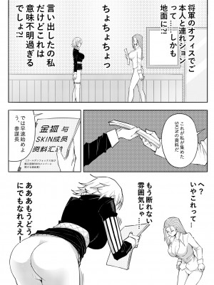 [17h (蜥臀目)] SKIN · ノーマルミッション 03_29