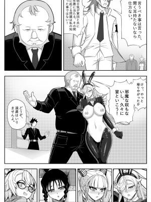 [17h (蜥臀目)] SKIN · ノーマルミッション 03_54