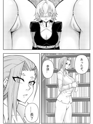 [17h (蜥臀目)] SKIN · ノーマルミッション 03_24
