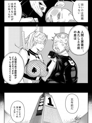 [17h (蜥臀目)] SKIN · ノーマルミッション 03_10