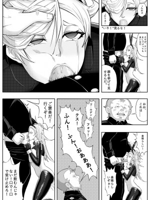 [17h (蜥臀目)] SKIN · ノーマルミッション 03_49