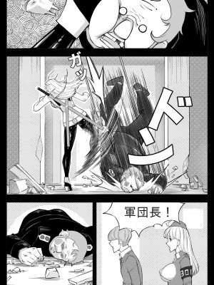 [17h (蜥臀目)] SKIN · ノーマルミッション 03_09