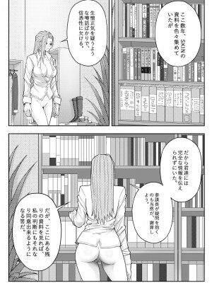 [17h (蜥臀目)] SKIN · ノーマルミッション 03_21