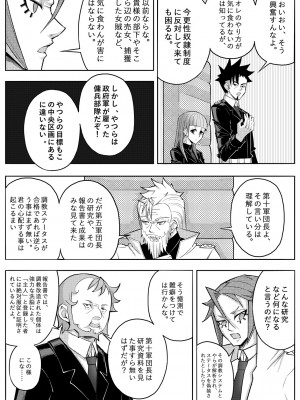 [17h (蜥臀目)] SKIN · ノーマルミッション 03_45