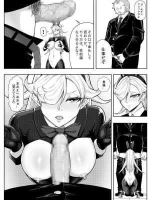 [17h (蜥臀目)] SKIN · ノーマルミッション 03_46