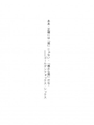 [17h (蜥臀目)] SKIN · ノーマルミッション 03_59