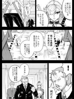 [17h (蜥臀目)] SKIN · ノーマルミッション 03_07