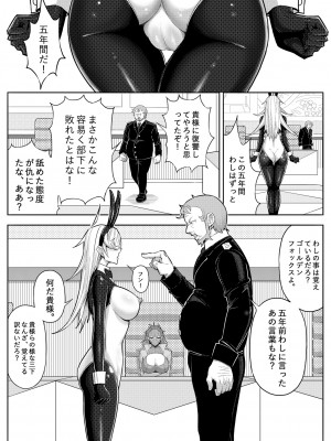 [17h (蜥臀目)] SKIN · ノーマルミッション 03_42